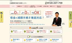 任意整理サイトのキャプチャ