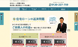 任意整理サイトのキャプチャ